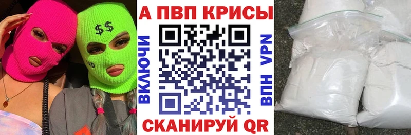 сколько стоит  Иваново  Alpha PVP СК 