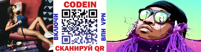 Кодеиновый сироп Lean напиток Lean (лин) Иваново