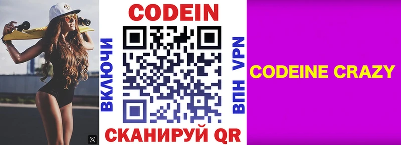 mega как войти  где продают наркотики  Иваново  Кодеиновый сироп Lean напиток Lean (лин) 