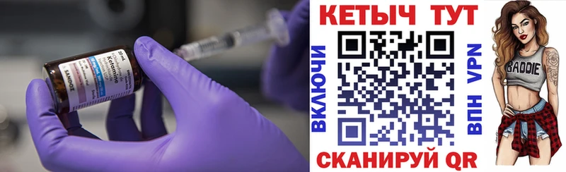Кетамин VHQ  Иваново 